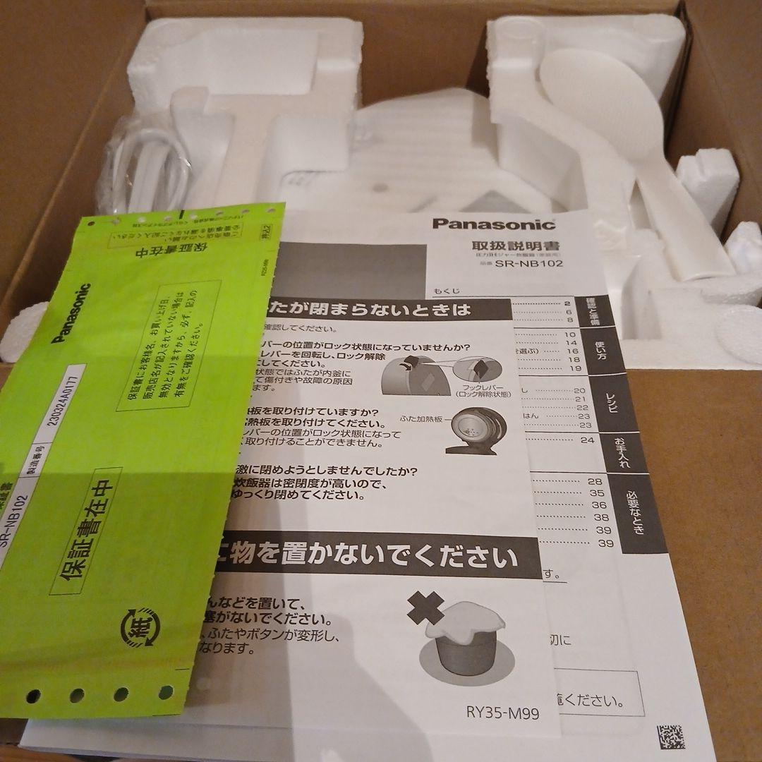 新品未使用品　Panasonic SR-NB102-W 炊飯器 パナソニック