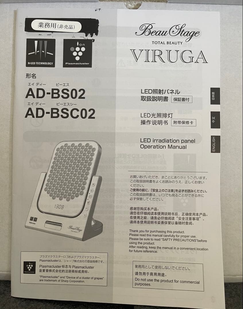 VIRUGA 美容パネル パールホワイト