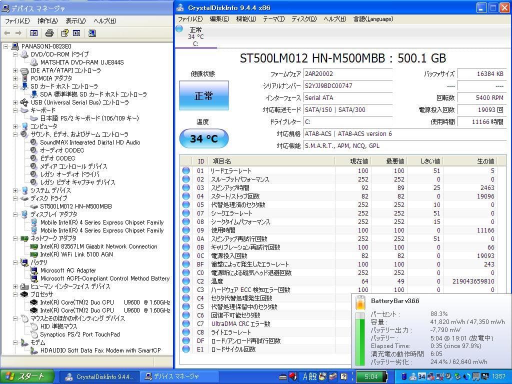 ★訳あり格安★WindowsXP★長時間バッテリー付き12.1インチモバイルPC