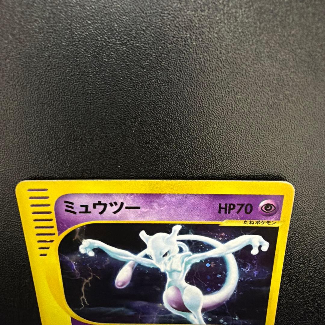 ポケモンカード ｅ ミュウツー