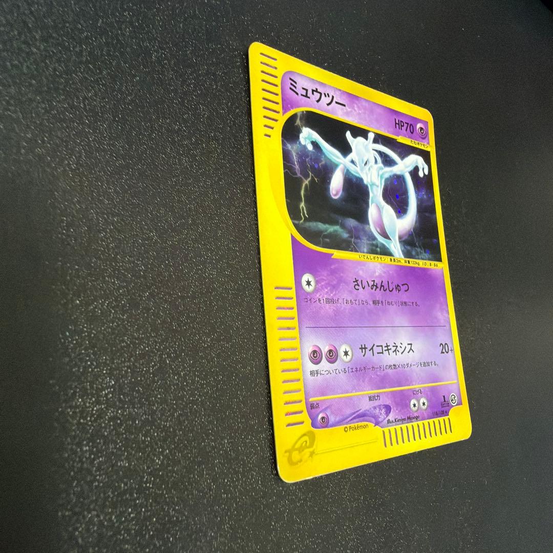 ポケモンカード ｅ ミュウツー