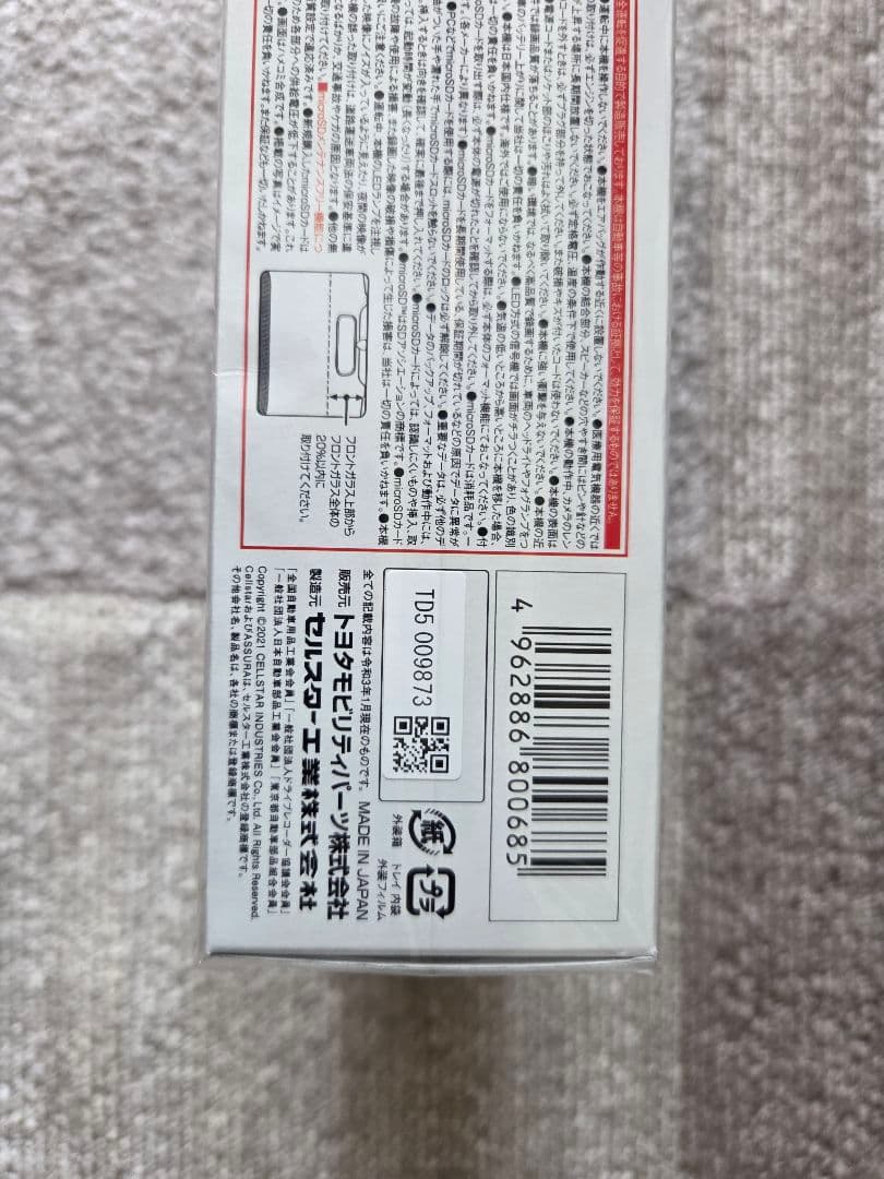 TZ-D204 ドライブレコーダー