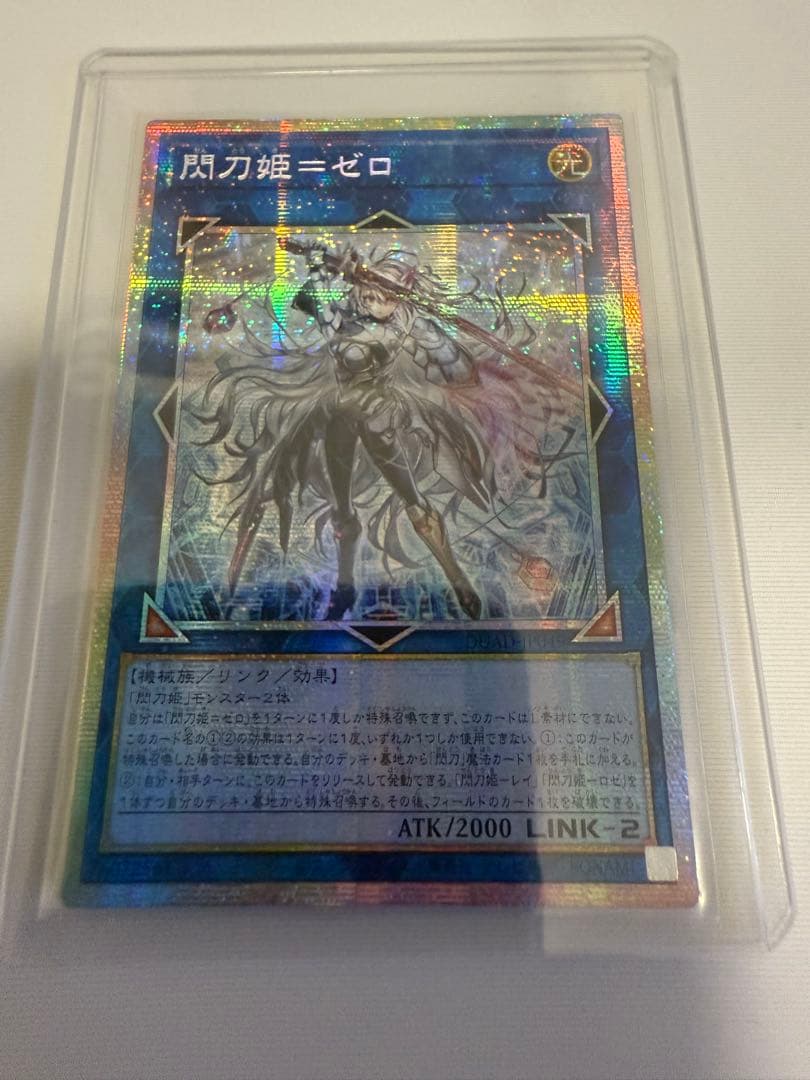 閃刀姫ゼロ　プリズマ　プリシク