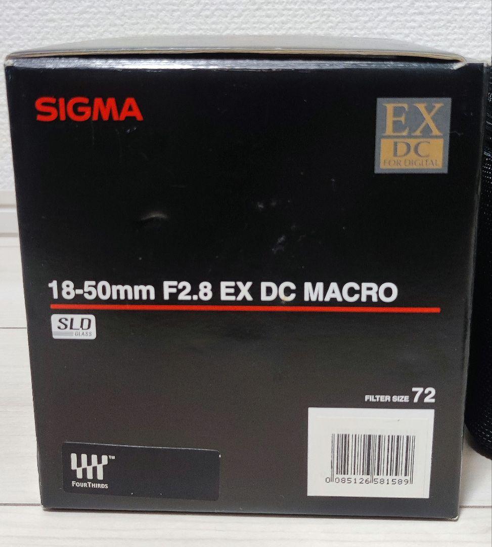 SIGMA 18-50mm F2.8 EX DC MACRO(フォーサーズ)