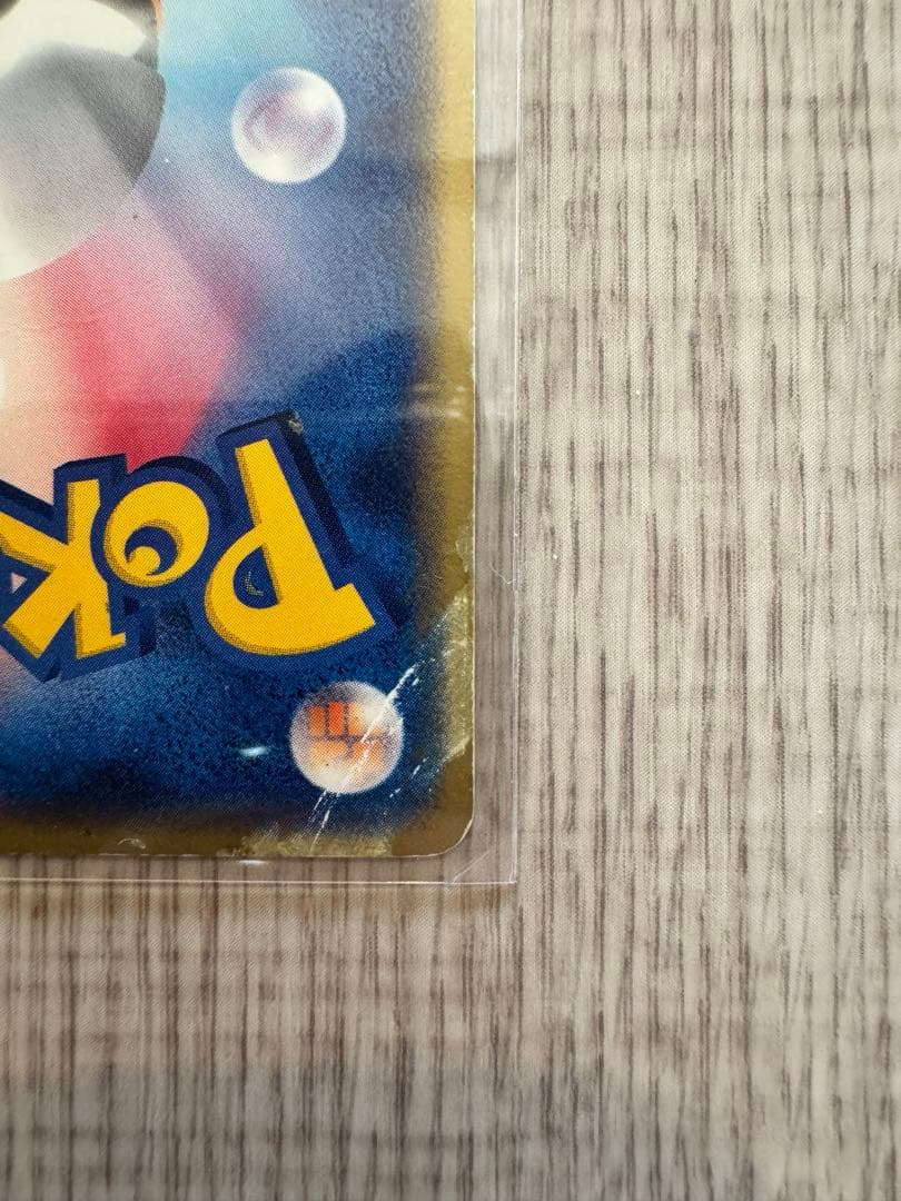 ピカチュウ PROMO ADV-Pプロモカード 024/ADV-P