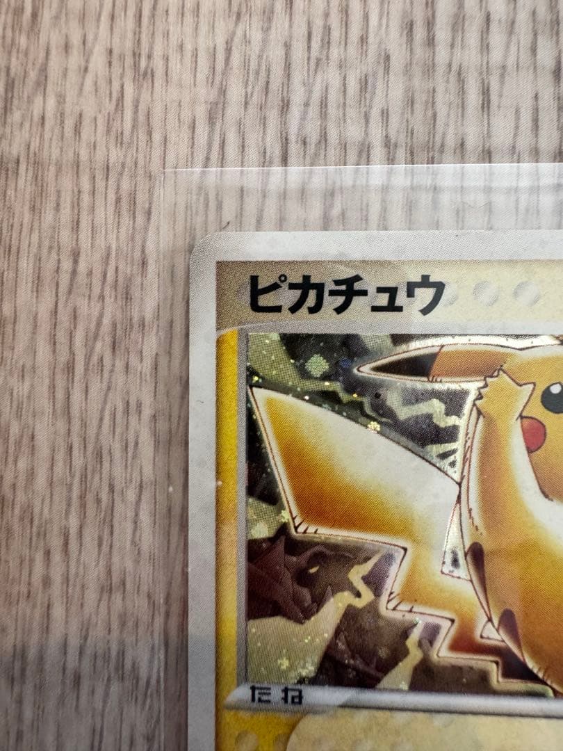 ピカチュウ PROMO ADV-Pプロモカード 024/ADV-P