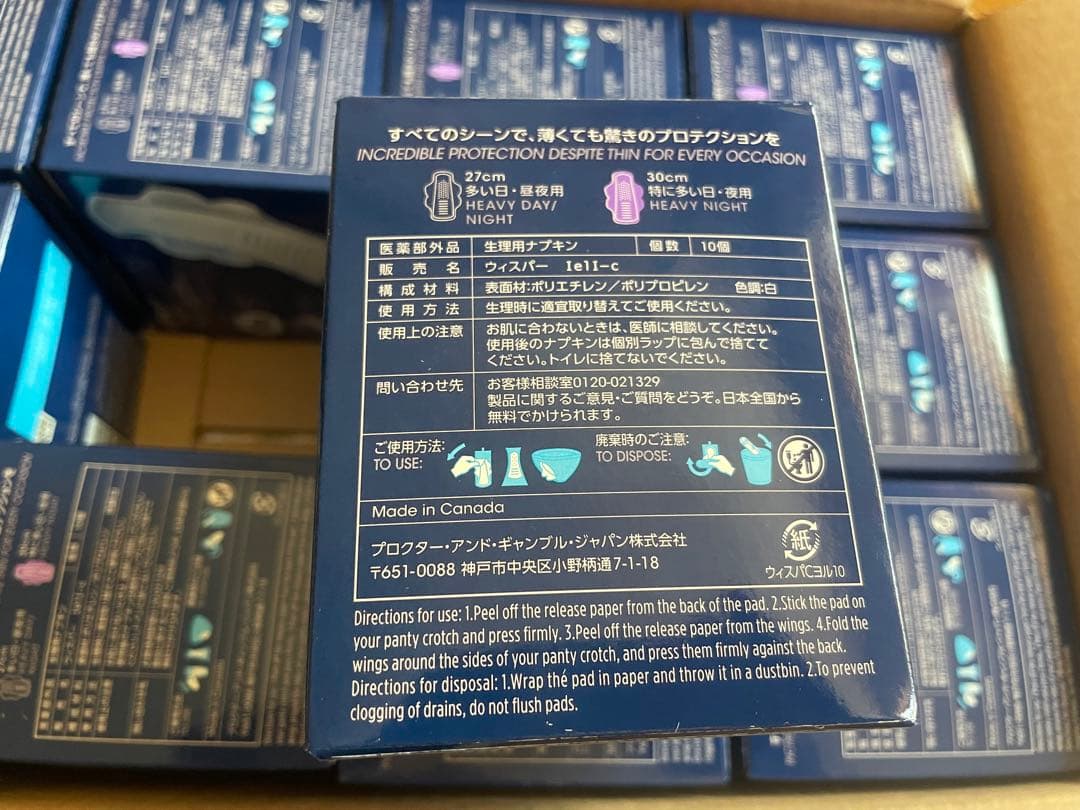 ウィスパー　コスモ吸収　特に多い日・夜用 羽つき 30cm