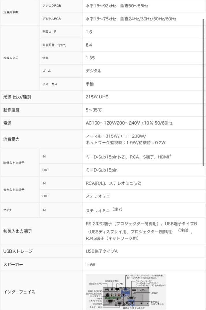 EPSON プロジェクター EB-535W + 100インチスクリーンセット