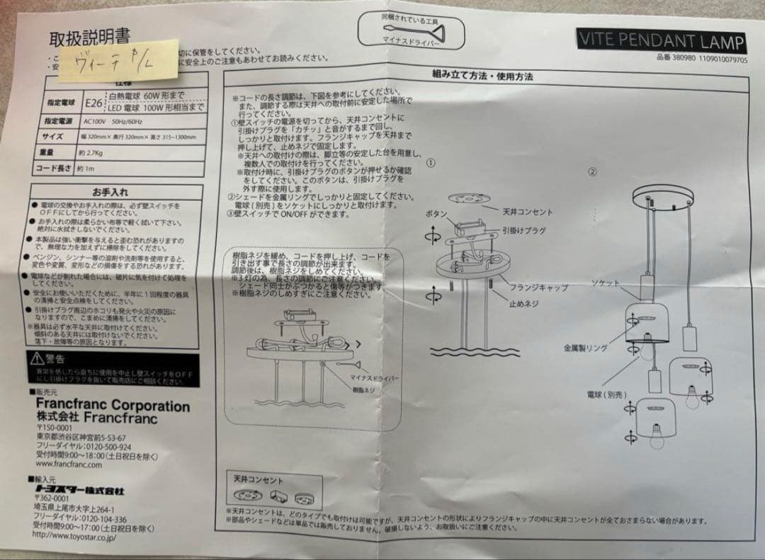Francfranc ヴィーテ ピンク シーリング ペンダント ライト ※i4※