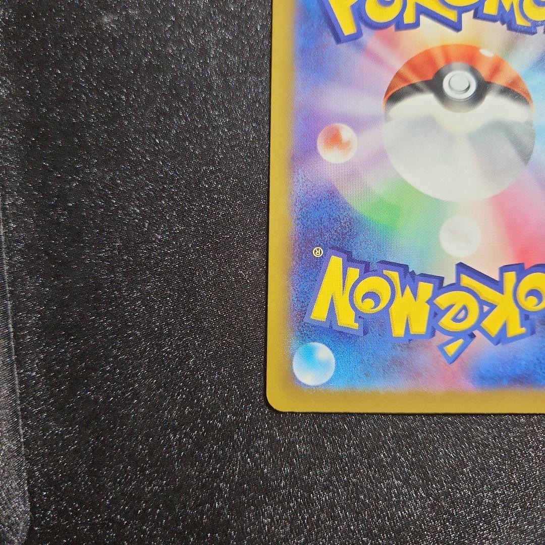 【ろーわん】【センタリング◎】ポケカ　ピカチュウ　sar　MEGA