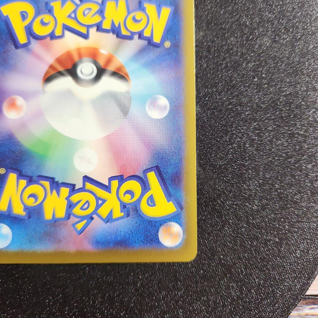 【ろーわん】【センタリング◎】ポケカ　ピカチュウ　sar　MEGA