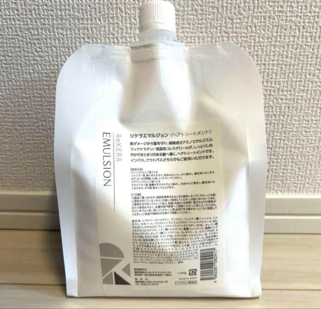 リケラエマルジョン 1000ml