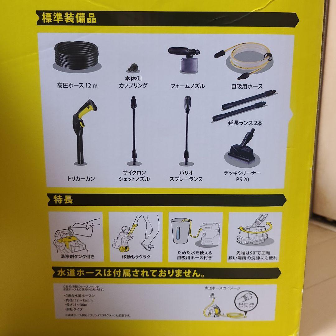 [つむ]ケルヒャー家庭用高圧洗浄機　K3