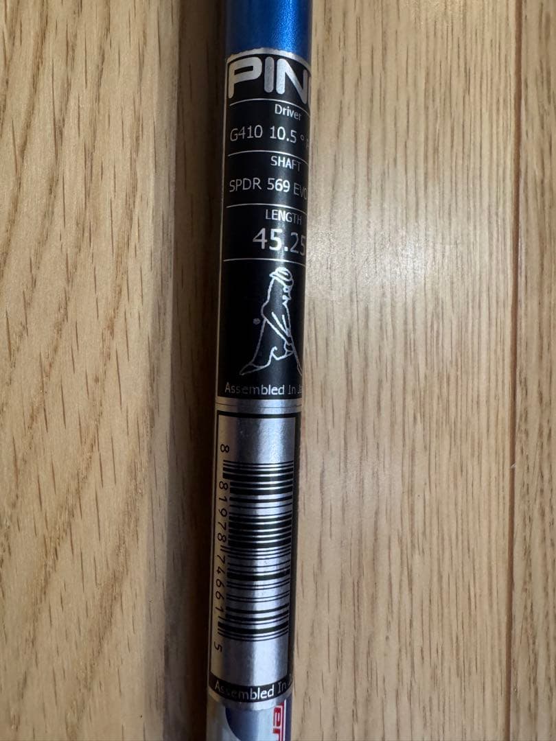 Speeder 569 Evolution V PINGスリーブ