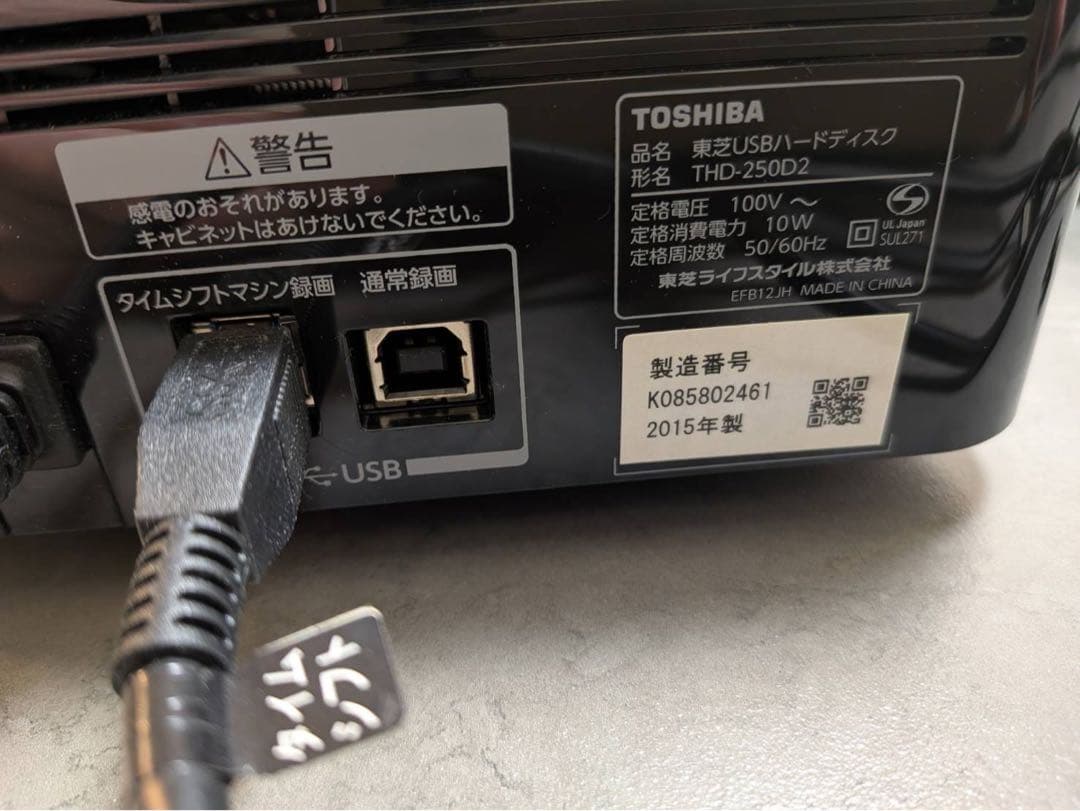 TOSHIBA REGZA 外付けハードディスク、USB