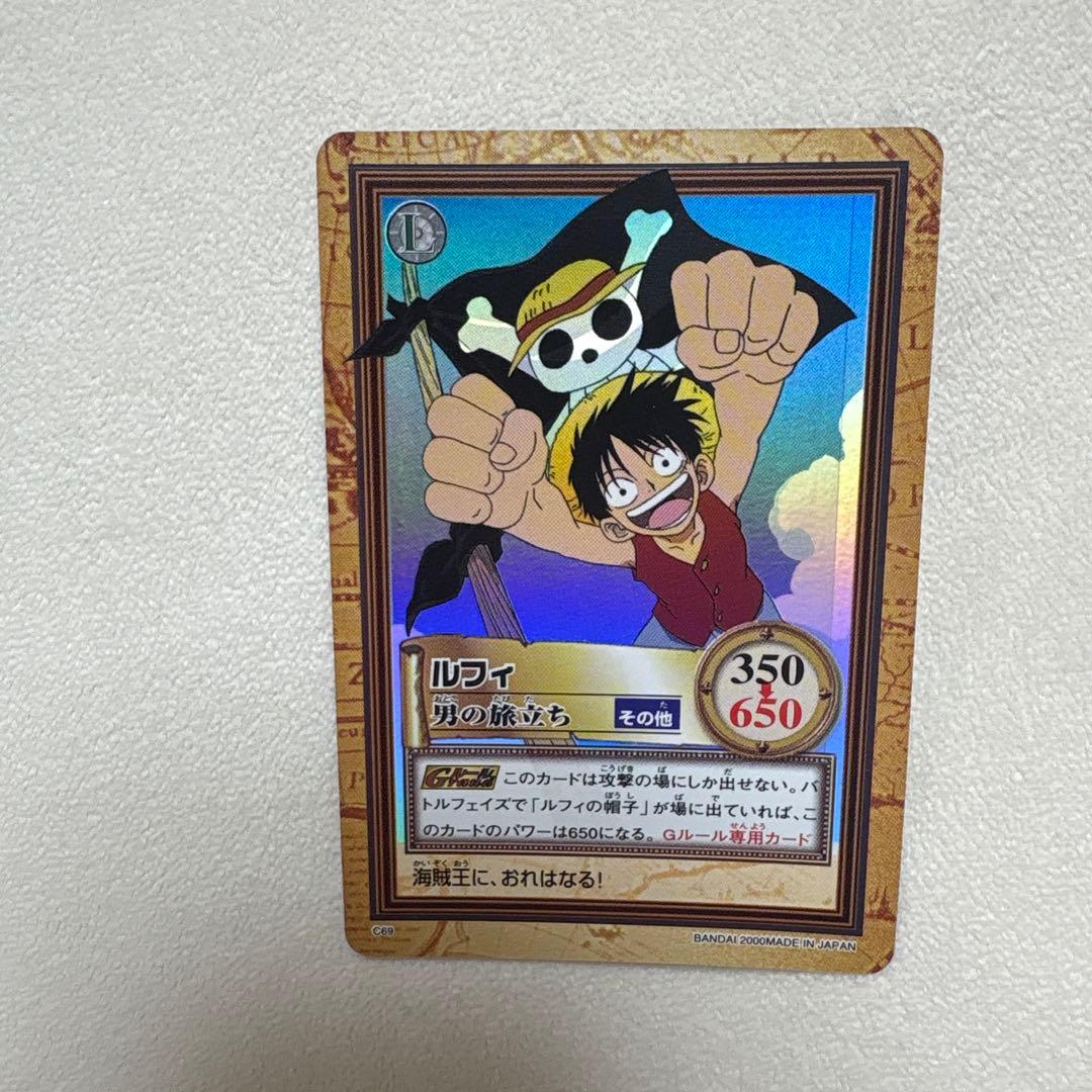 ワンピース カードダス ハイパーバトル C69 ルフィ 男の旅立ち　旧カード
