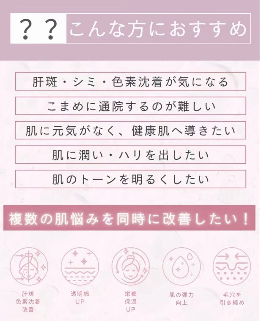 美容オタクのハナネェ　ピンクグロー、リジュラン、コラーゲンブースター