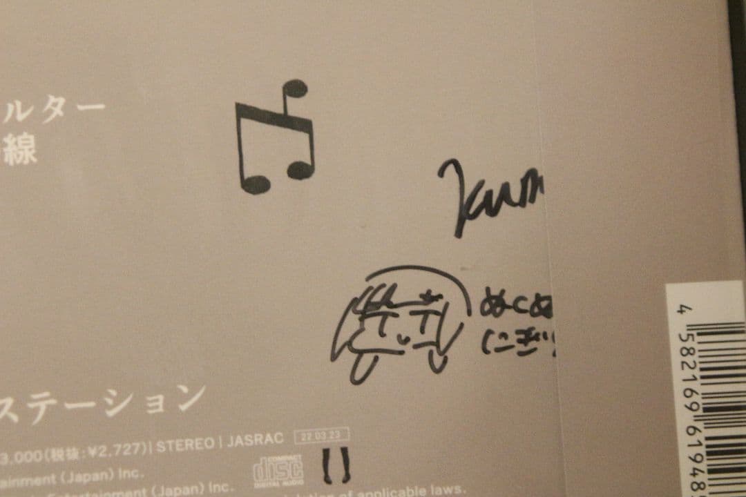 【処分】稲葉曇　ウェザーステーション　稲葉曇・ぬくぬくにぎりめしのサイン入りCD