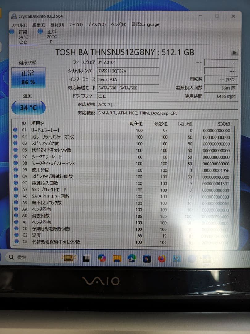 バッテリー良好メモリ16GB SSD512GB +HDD1TBオフィス2021