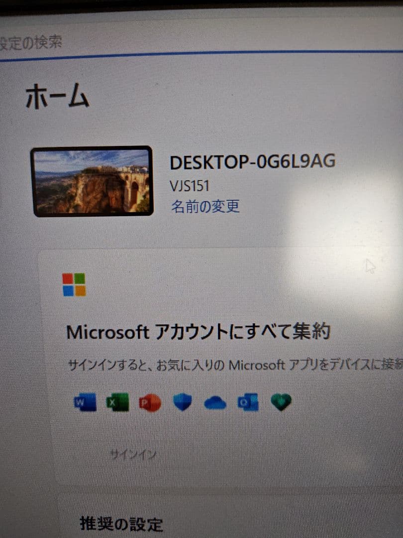 バッテリー良好メモリ16GB SSD512GB +HDD1TBオフィス2021