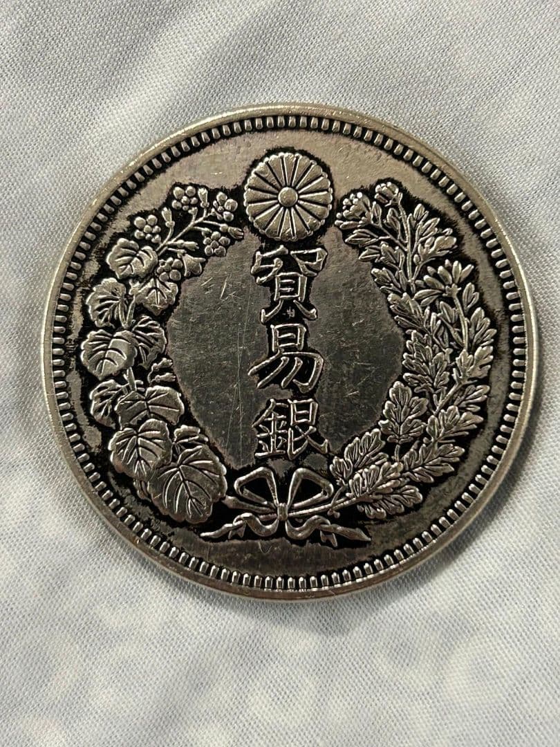 貿易銀　明治七年製
