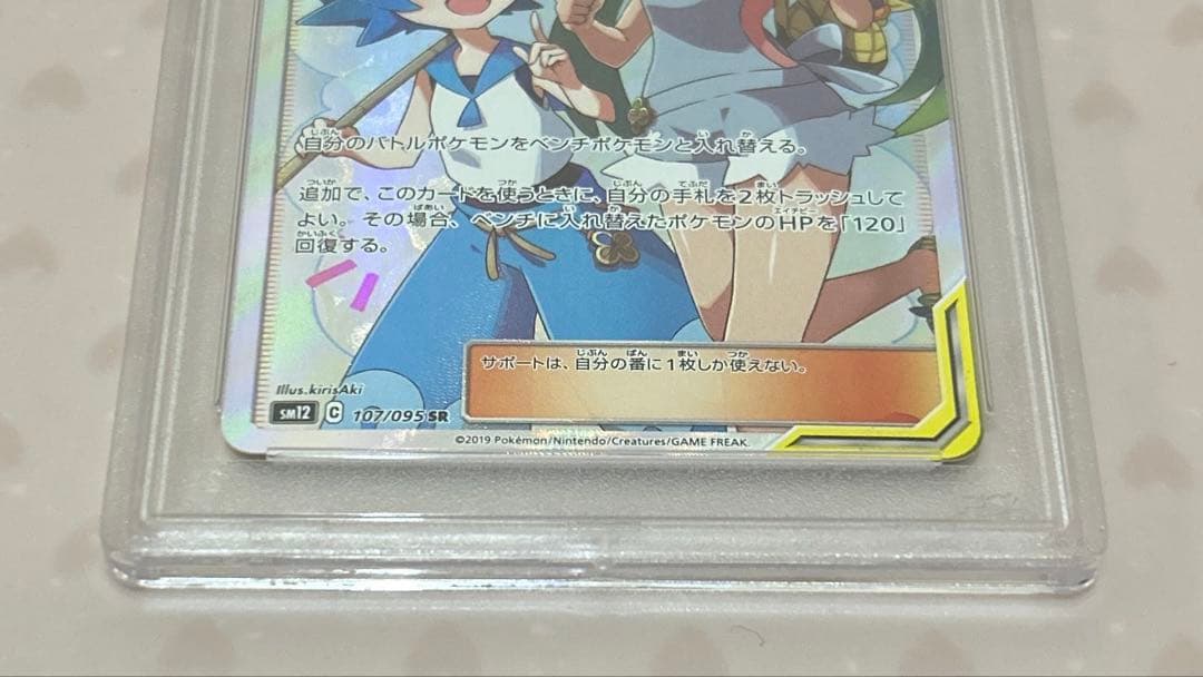 PSA10 マオ&スイレン SR SM12 オルタージェネシス 107/095