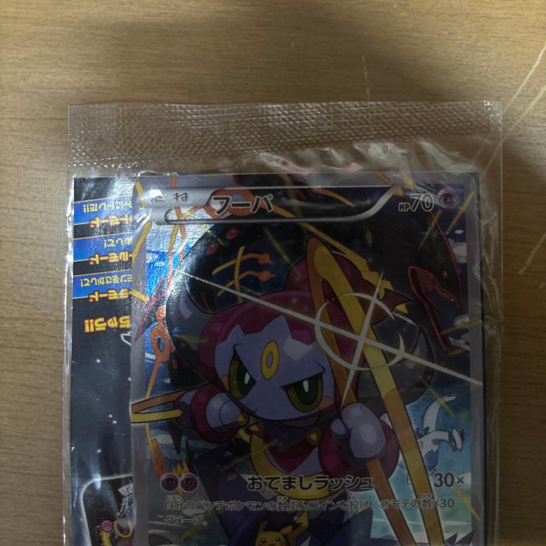ポケモンカード フーパ 入場特典