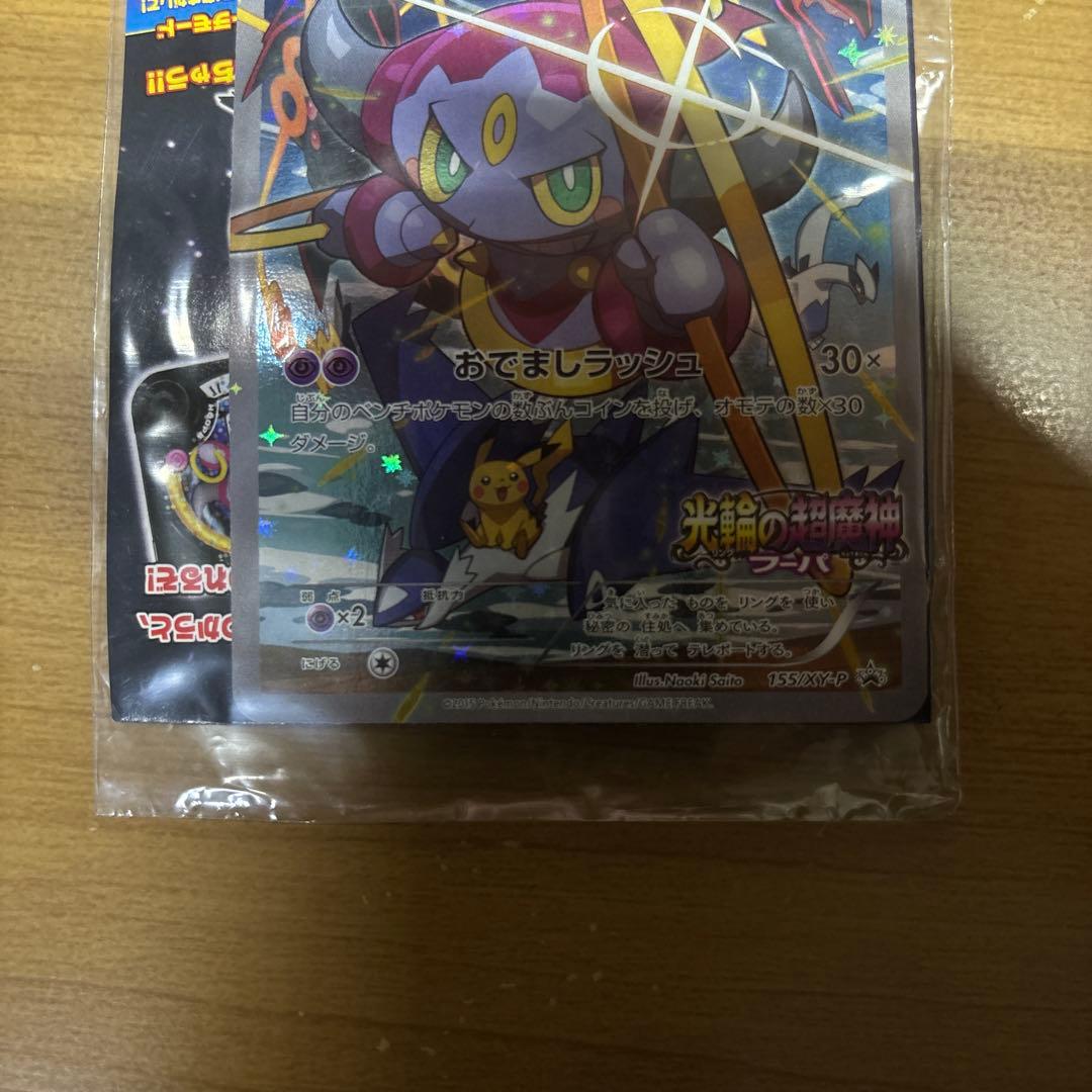 ポケモンカード フーパ 入場特典