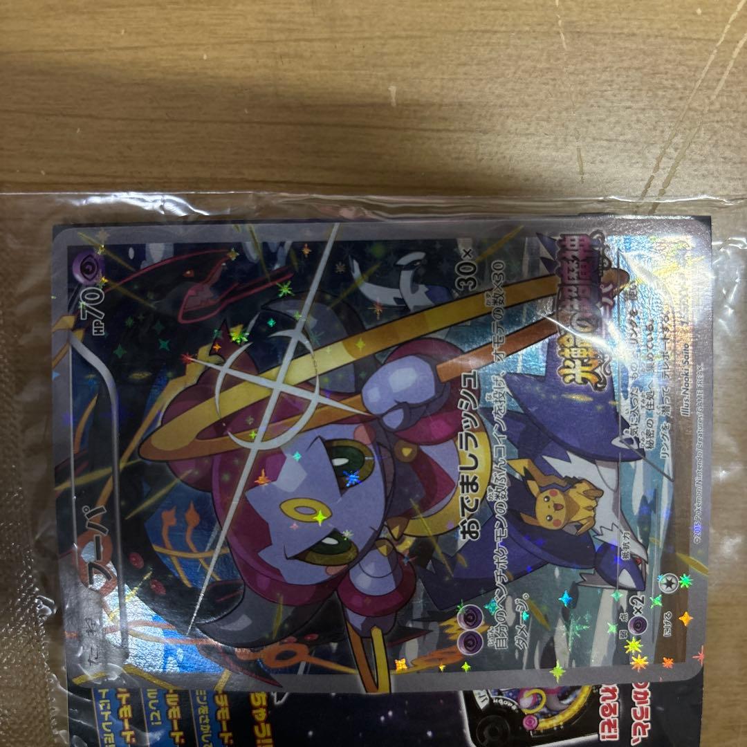 ポケモンカード フーパ 入場特典