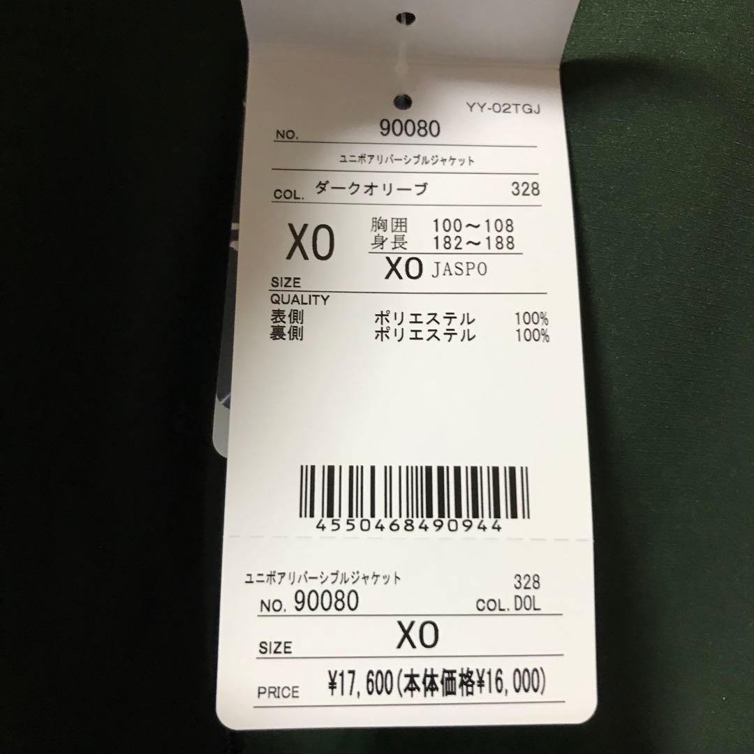 ヨネックス 限定 中綿ダウン ジャケット YONEX ウィンドブレーカー XO