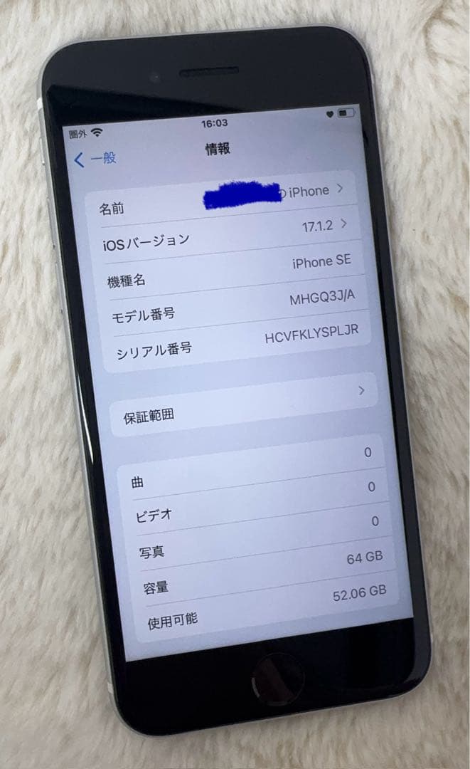 Apple iPhone SE 第2世代 ホワイト 64GB 1年使用 84%