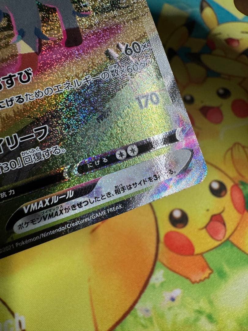 ポケモンカード リーフィアVMAX SA