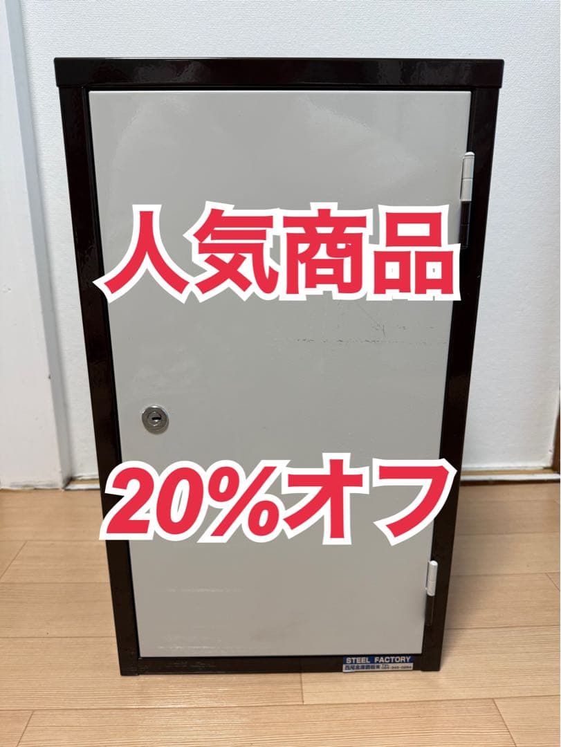 【人気商品】装弾ロッカー【20%オフ】