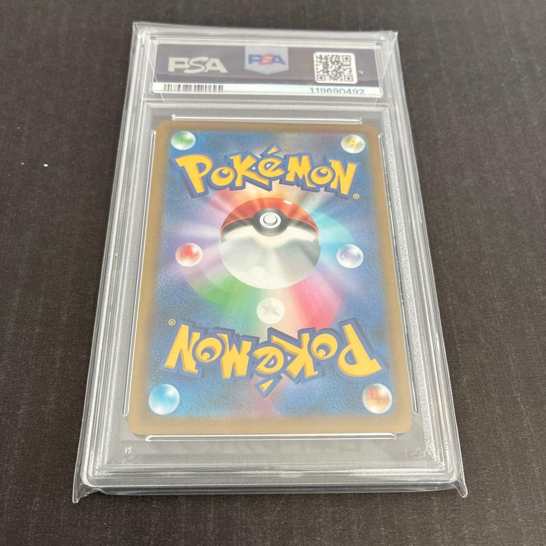 リザードンV sa psa10