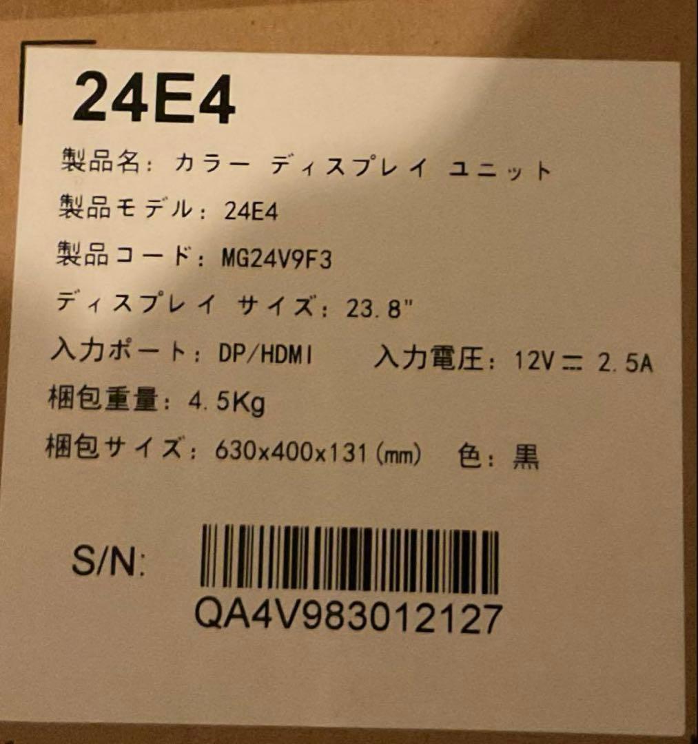 KOORUI 23.8インチ ゲーミングモニター 165Hz コンビニ払い不可