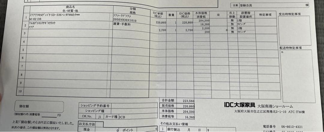 【IDC大塚家具】電動リクライニングソファ(3人掛け レザー セミオーダー品