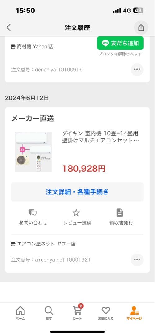 ダイキン 10畳＋14畳用壁掛けマルチエアコンセット