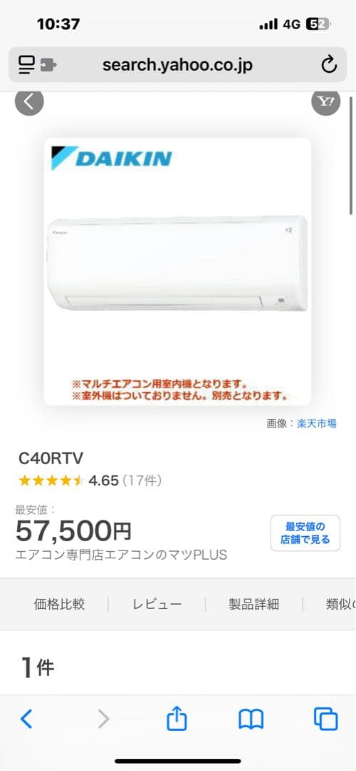 ダイキン 10畳＋14畳用壁掛けマルチエアコンセット