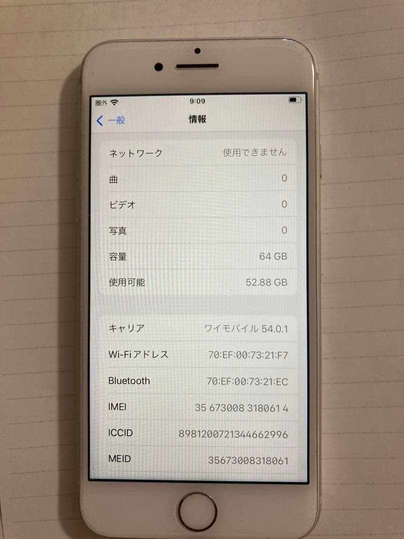 Apple iPhone 8 本体　64GB