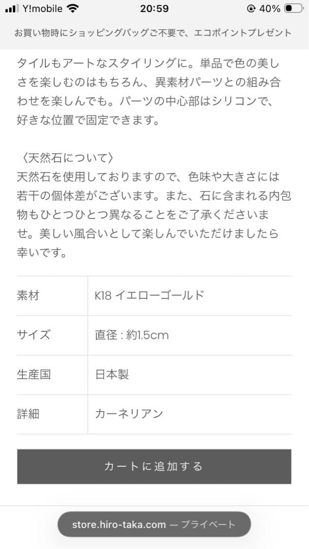 美品　hirotaka ヒロタカ　スピアドアノッカー ピアス S /カーネリアン
