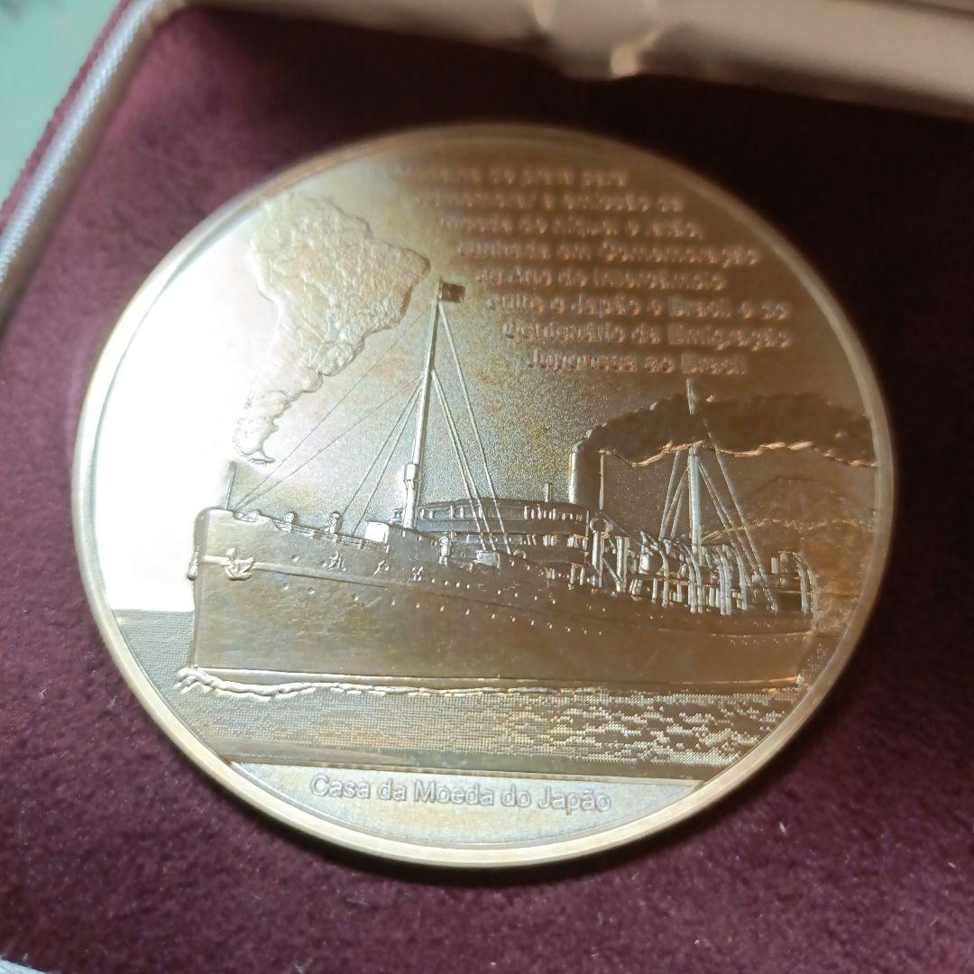 ブラジル移住100年　記念貨幣発行　記念メダル