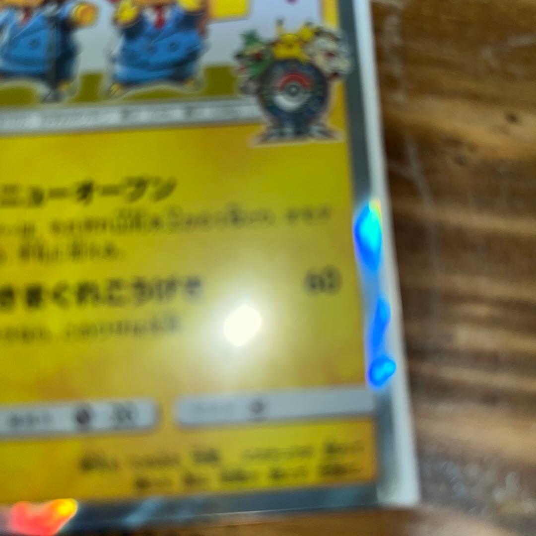 漫才ごっこピカチュウ：ポケモンセンターオーサカDX オープン記念 おいかぜキャ…