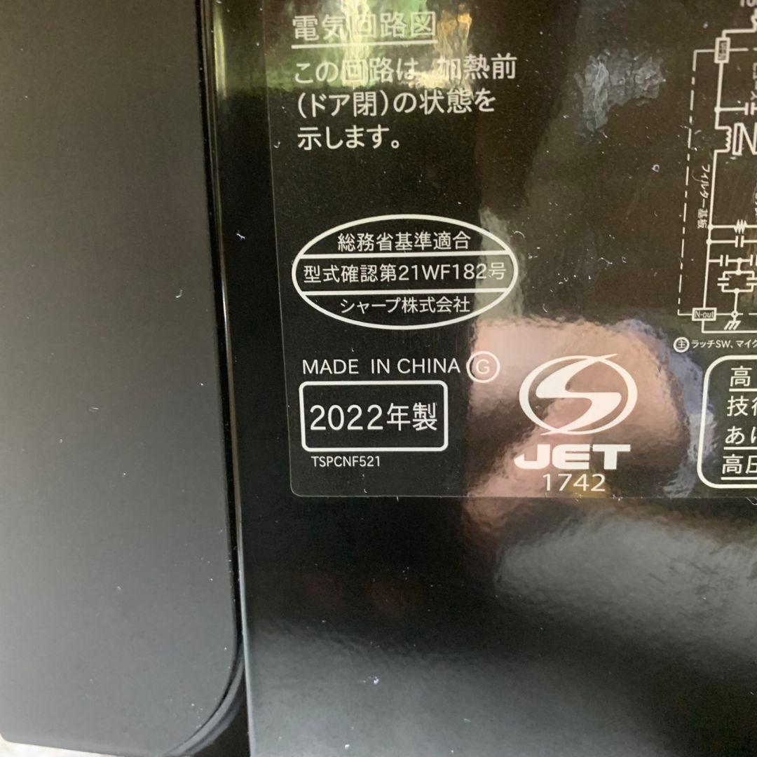 J883 SHARP シャープ オーブンレンジ RE-WF182-B 22年製