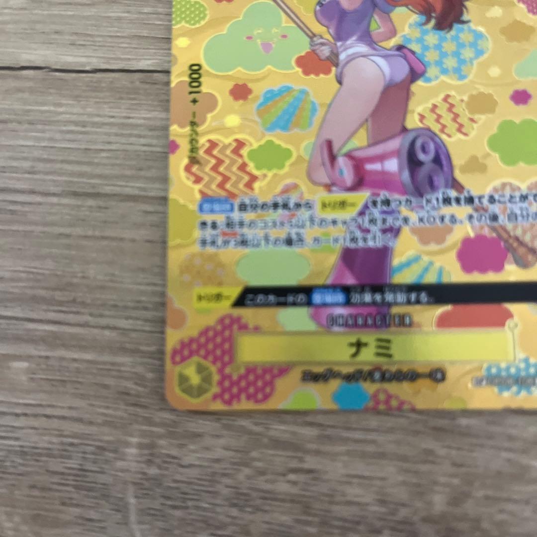 ワンピースカードSPナミOP08-106