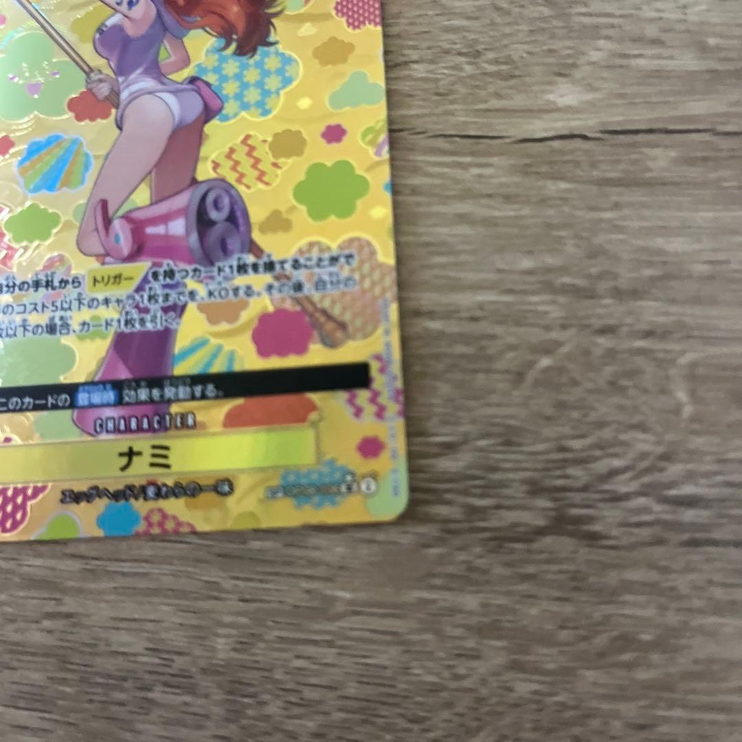 ワンピースカードSPナミOP08-106