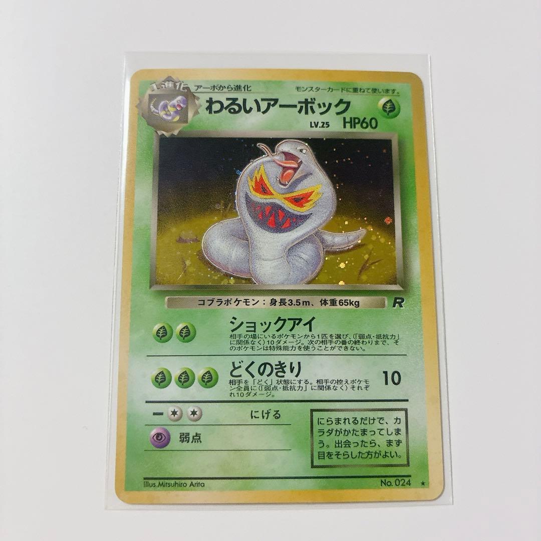 旧裏 ポケモンカード 17枚まとめ売り