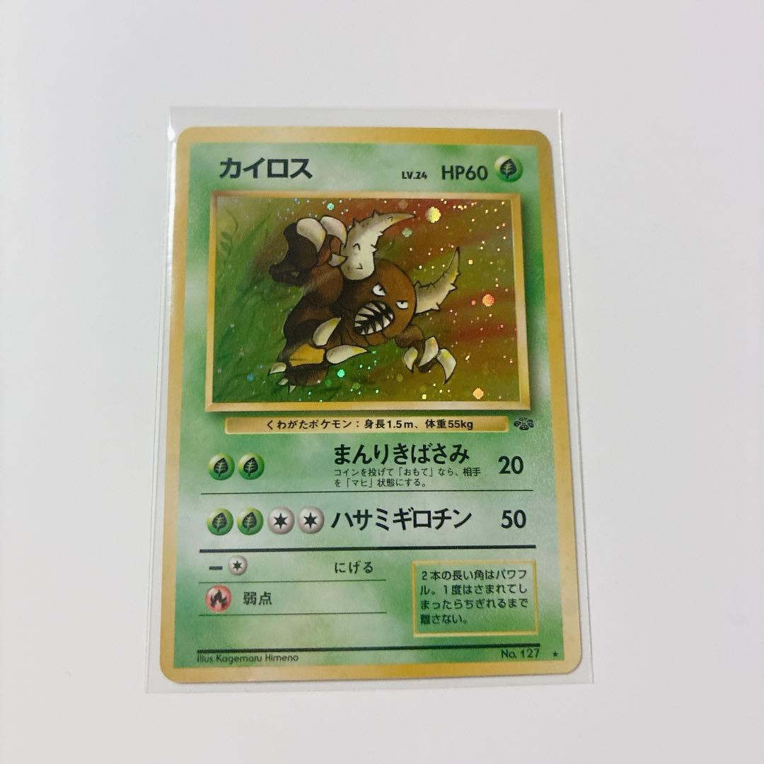 旧裏 ポケモンカード 17枚まとめ売り