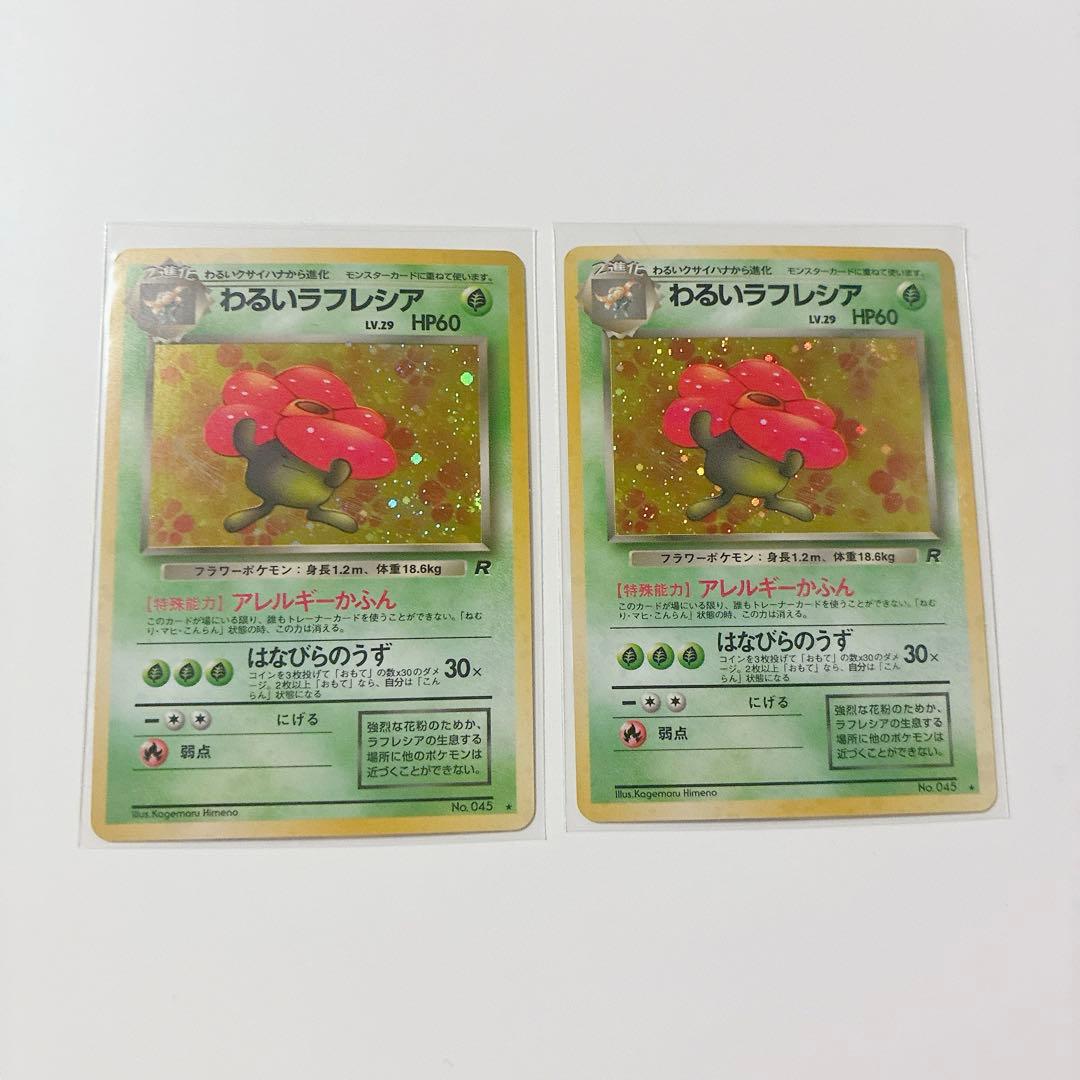 旧裏 ポケモンカード 17枚まとめ売り