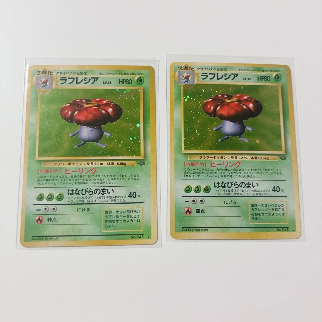 旧裏 ポケモンカード 17枚まとめ売り