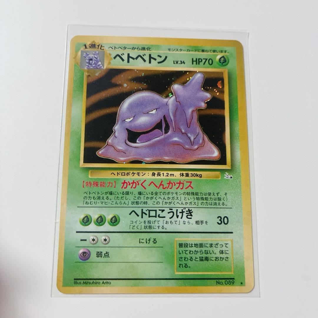 旧裏 ポケモンカード 17枚まとめ売り